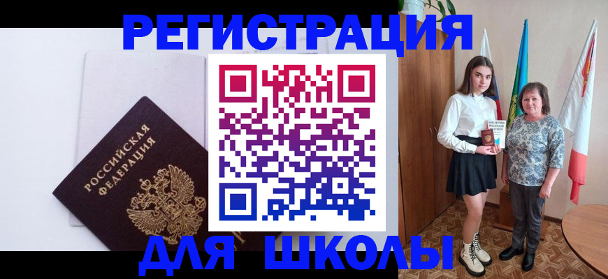 прописка для кредита в Гурьевске