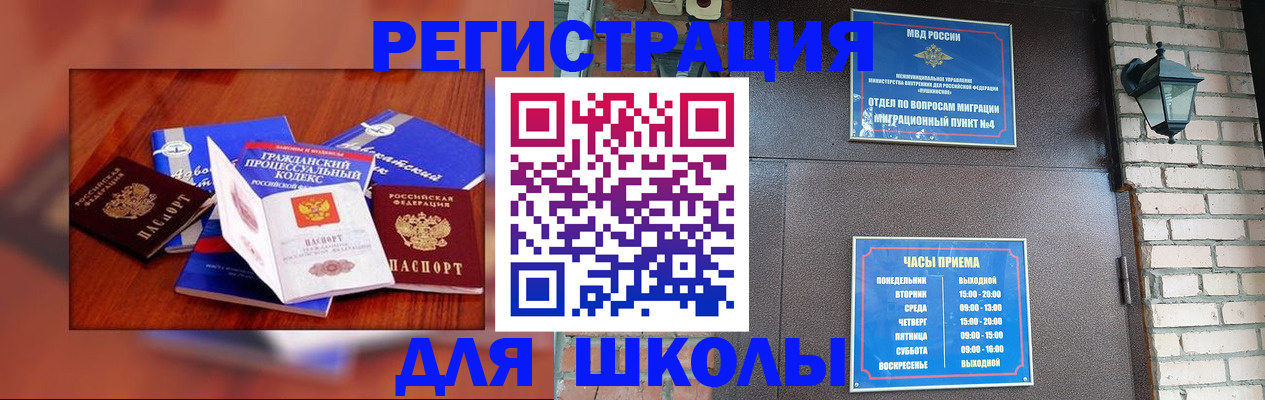 временная регистрация в квартире в Гурьевске