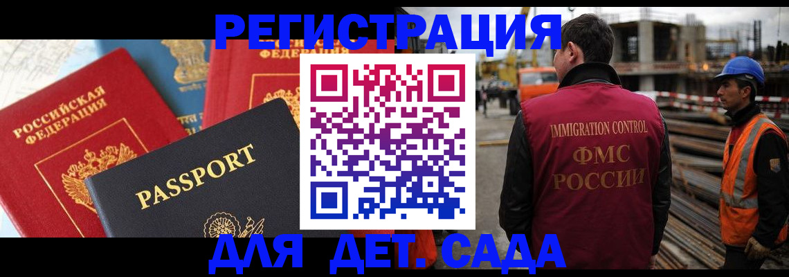 регистрация для школы в Гурьевске