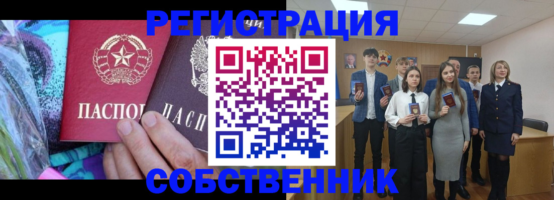 регистрация для школы в Гурьевске