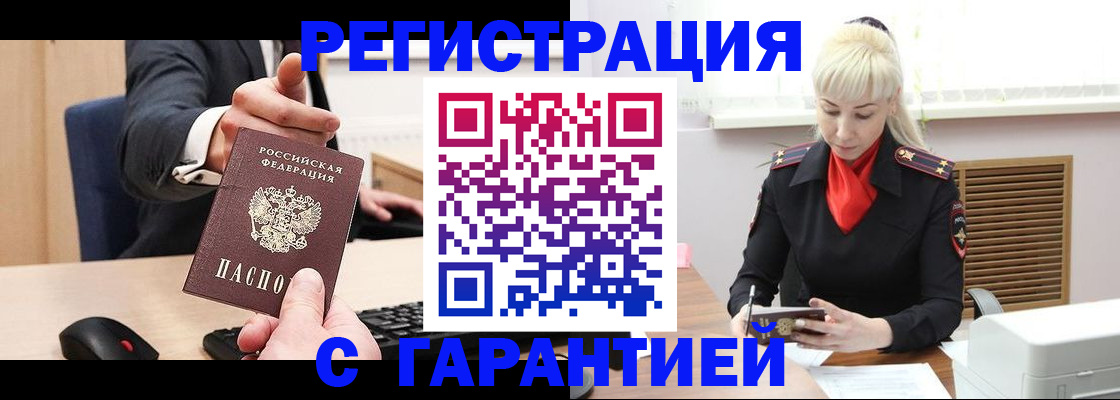 временная регистрация адрес в Гурьевске