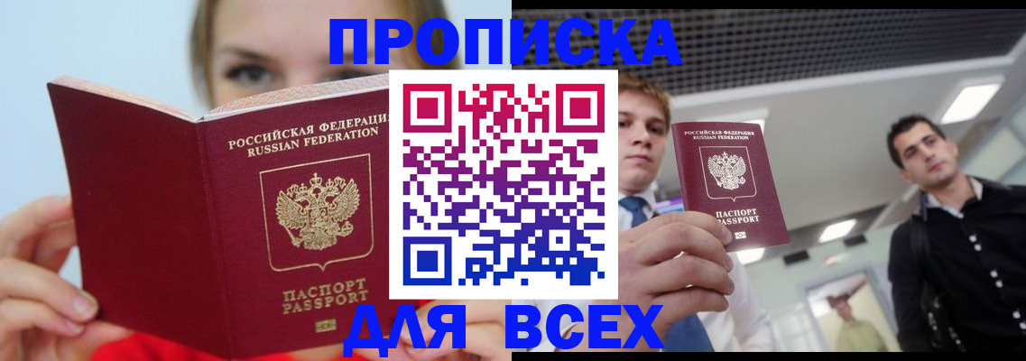 временная регистрация гарантия в Гурьевске