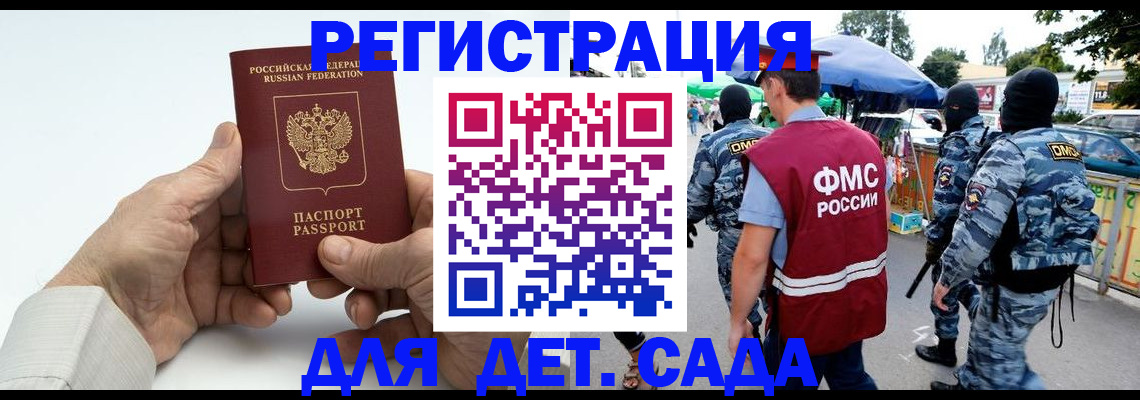 прописка иностранных граждан в Гурьевске