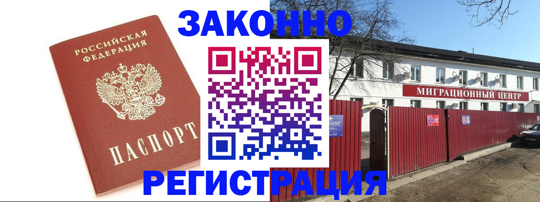 прописка ребенка в Гурьевске