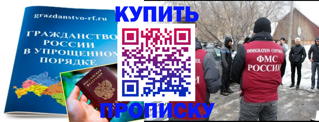 временная регистрация поиск в Гурьевске