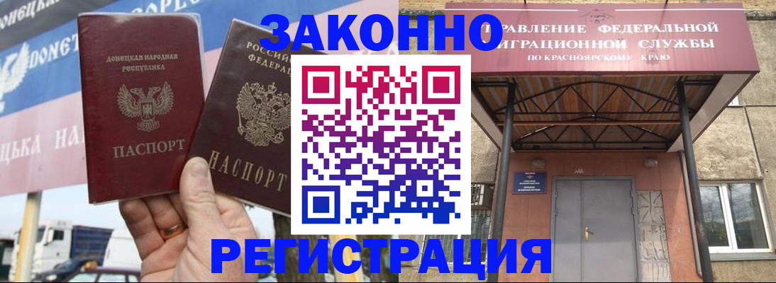 временная регистрация для школы в Гурьевске